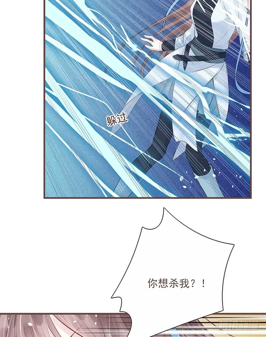 打不过就放狠话，我是女主我最大 第25页
