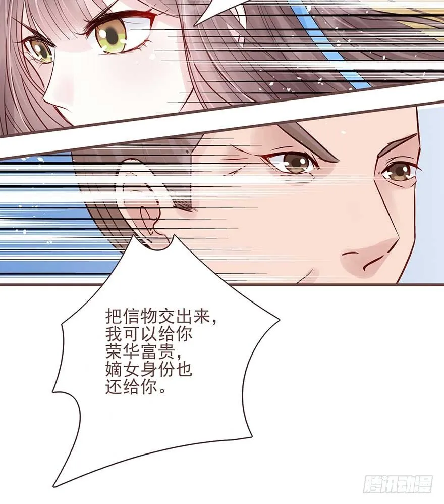 打不过就放狠话，我是女主我最大 第26页