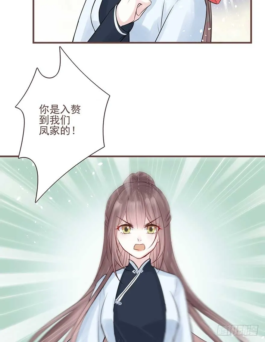 打不过就放狠话，我是女主我最大 第28页