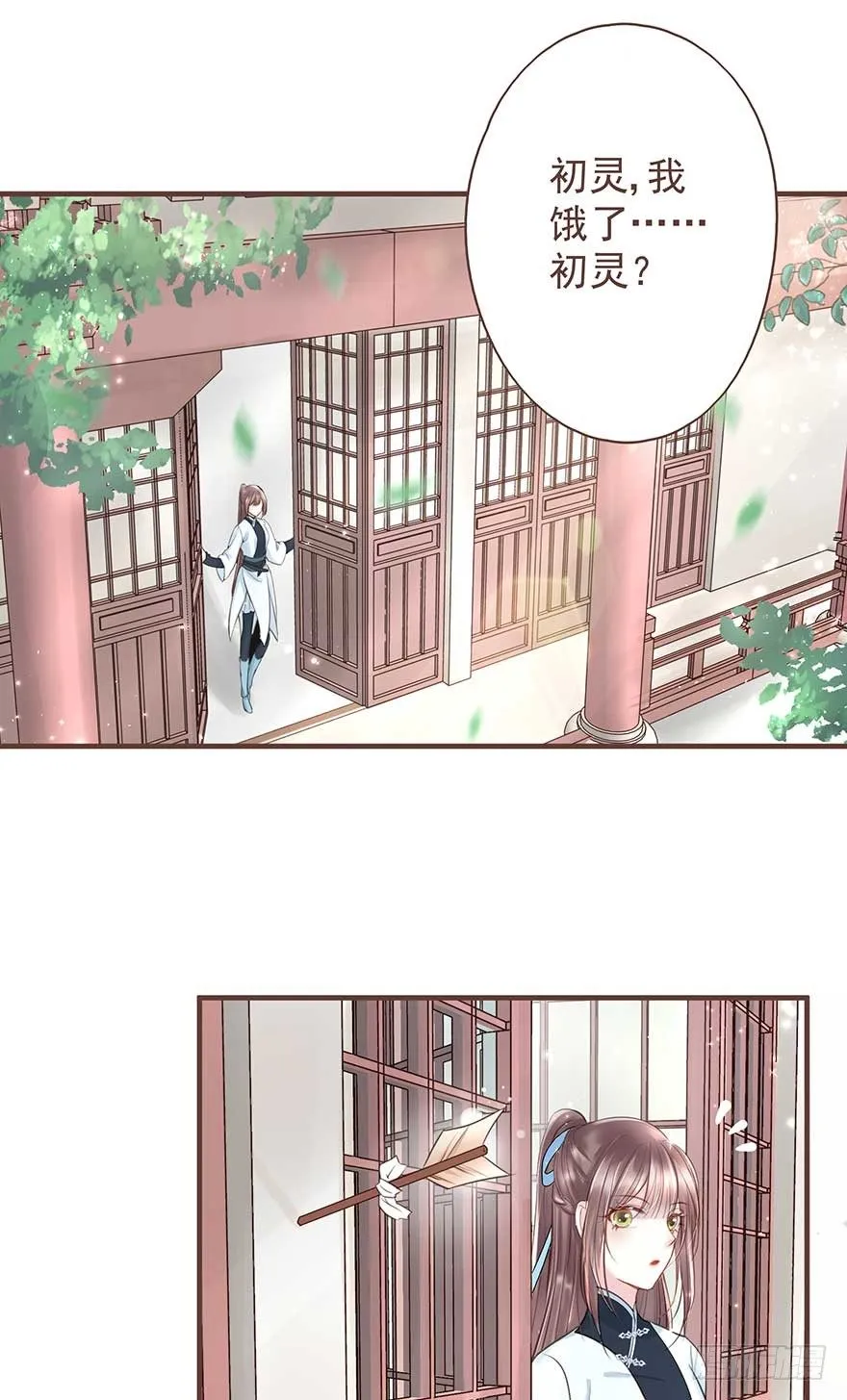 二号恶毒女配·凤秀佩出场 第4页