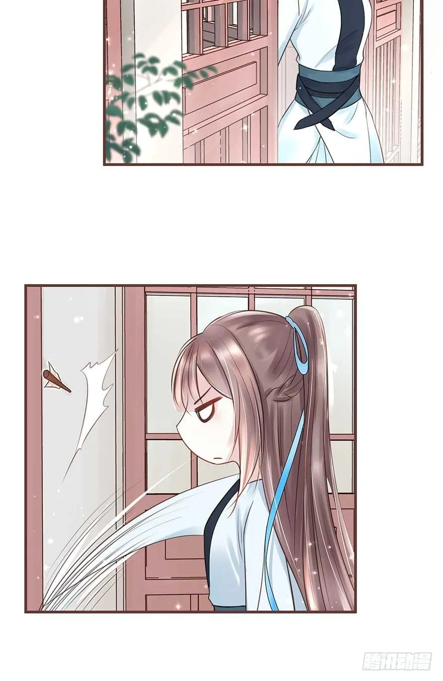 二号恶毒女配·凤秀佩出场 第5页