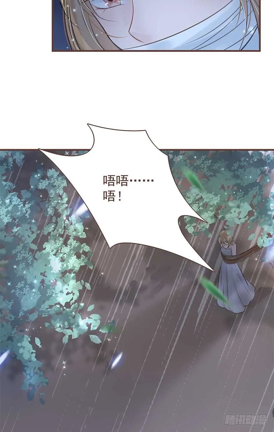 二号恶毒女配·凤秀佩出场 第13页