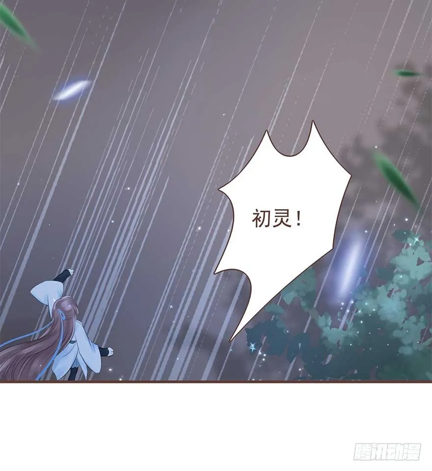二号恶毒女配·凤秀佩出场 第14页