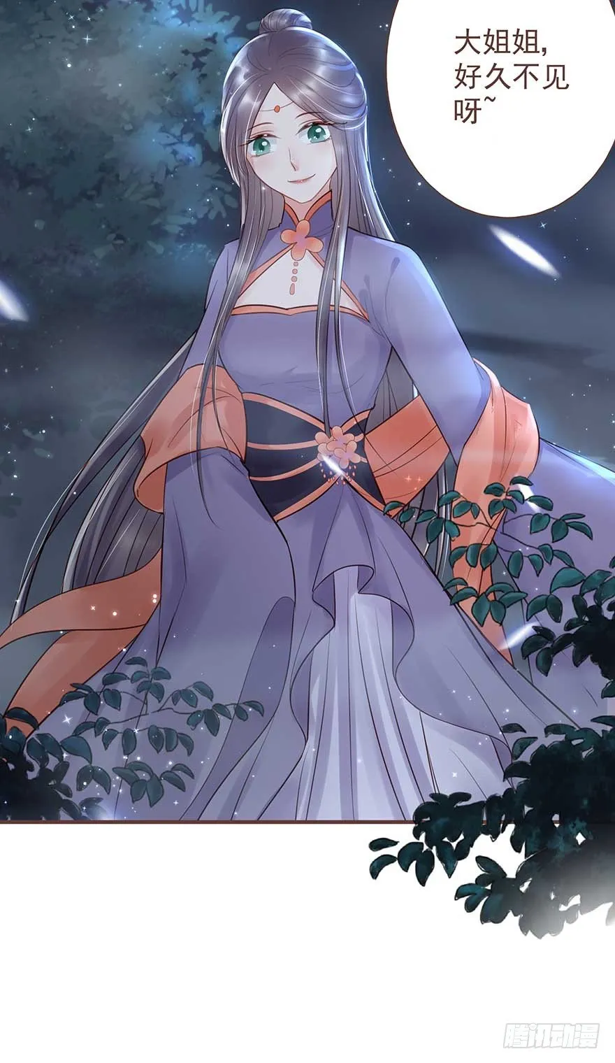 二号恶毒女配·凤秀佩出场 第17页