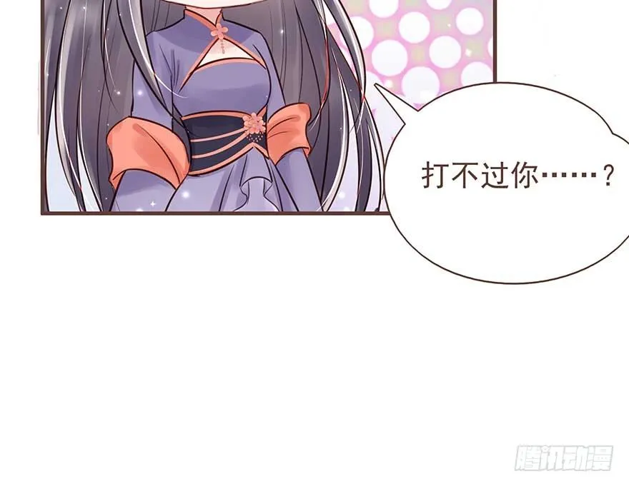 二号恶毒女配·凤秀佩出场 第20页
