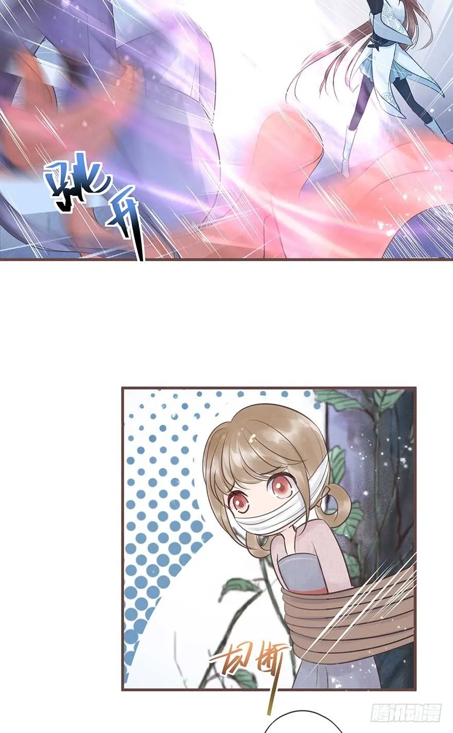 二号恶毒女配·凤秀佩出场 第26页