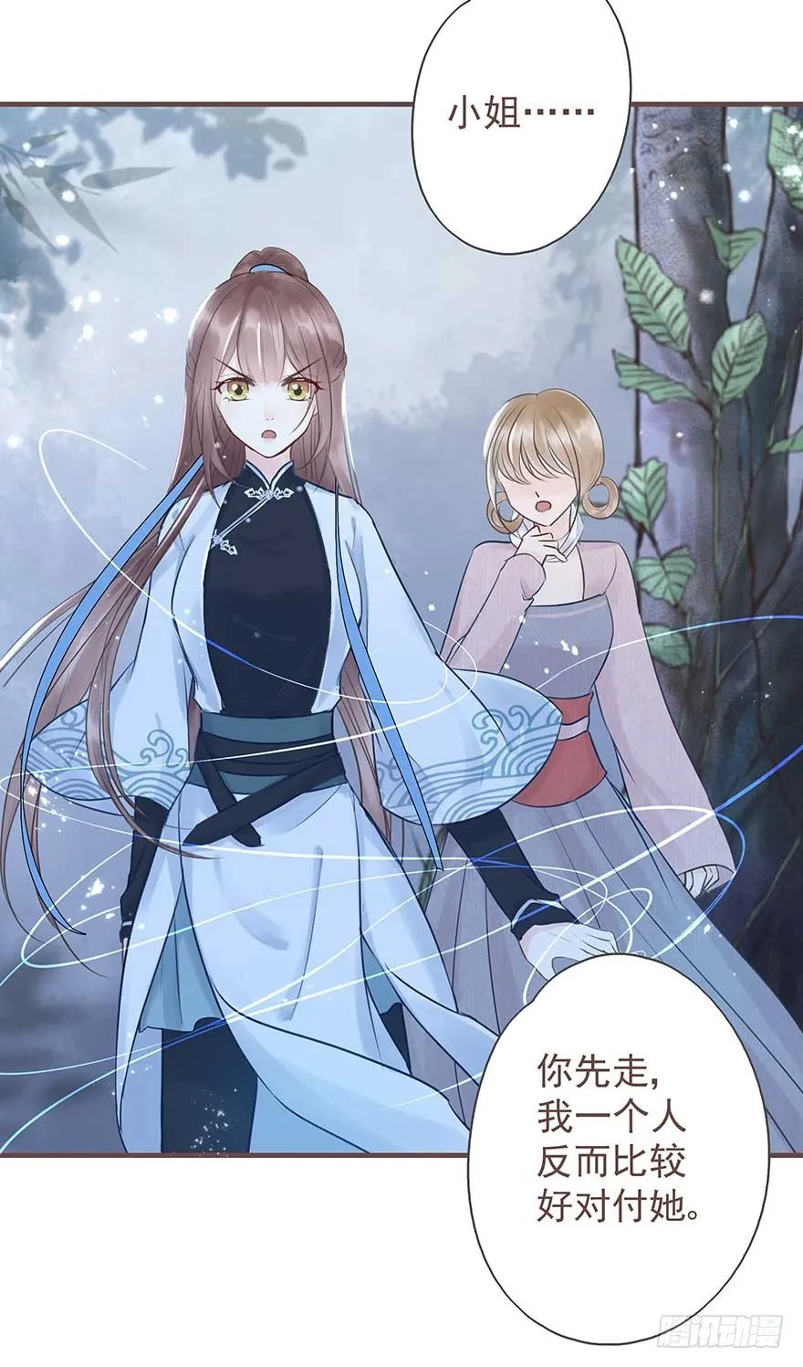 二号恶毒女配·凤秀佩出场 第27页