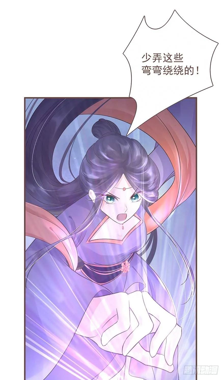 二号恶毒女配·凤秀佩出场 第32页