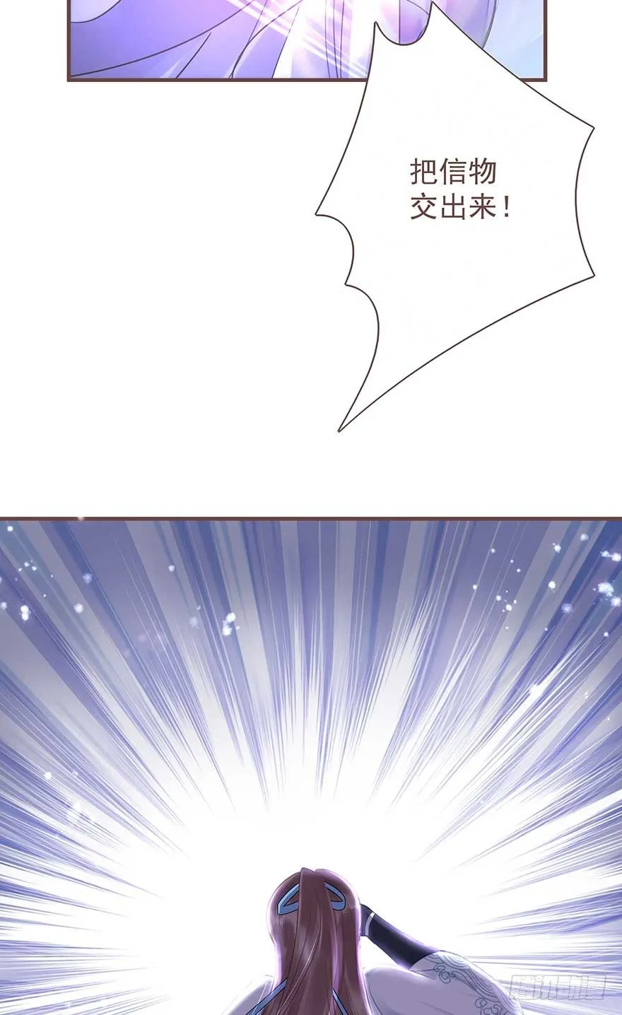 二号恶毒女配·凤秀佩出场 第33页