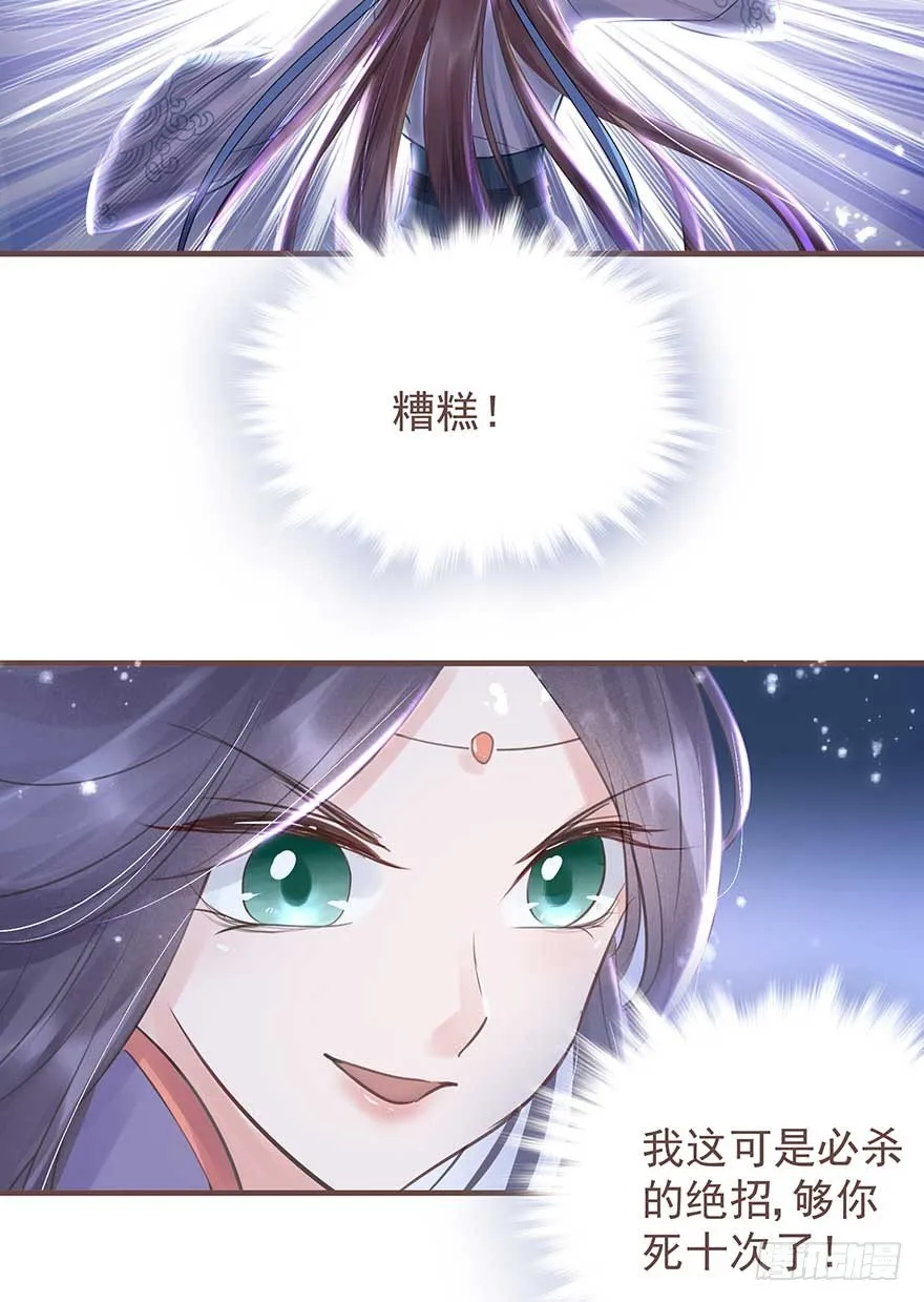 二号恶毒女配·凤秀佩出场 第34页