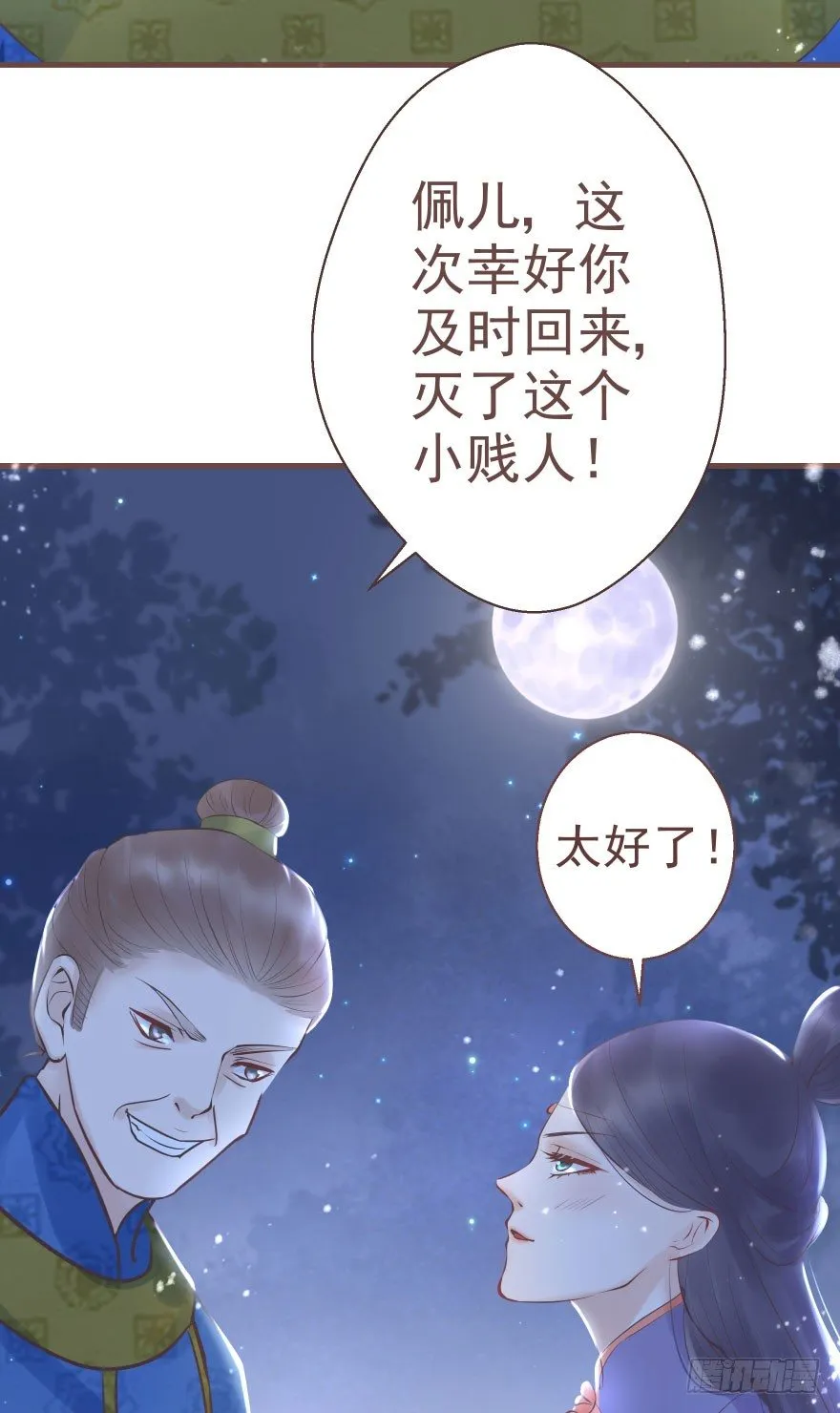 熟和不熟都可以是理由 第10页