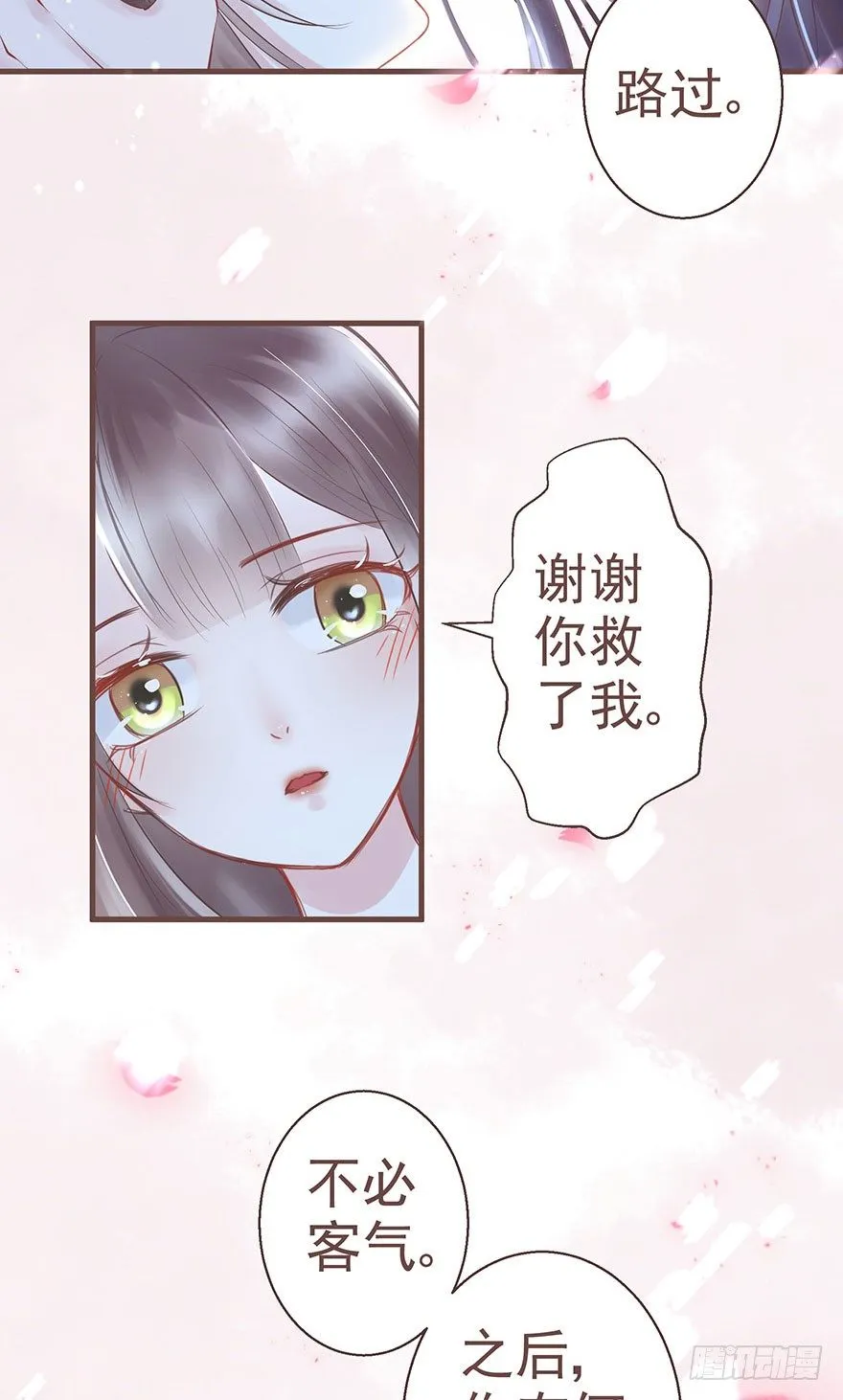熟和不熟都可以是理由 第23页