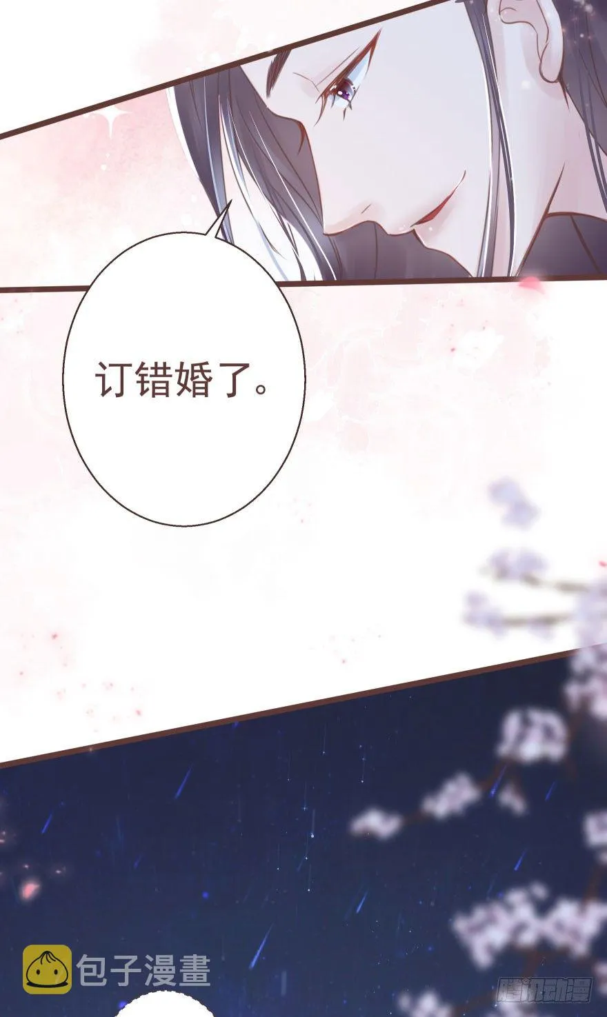 熟和不熟都可以是理由 第31页
