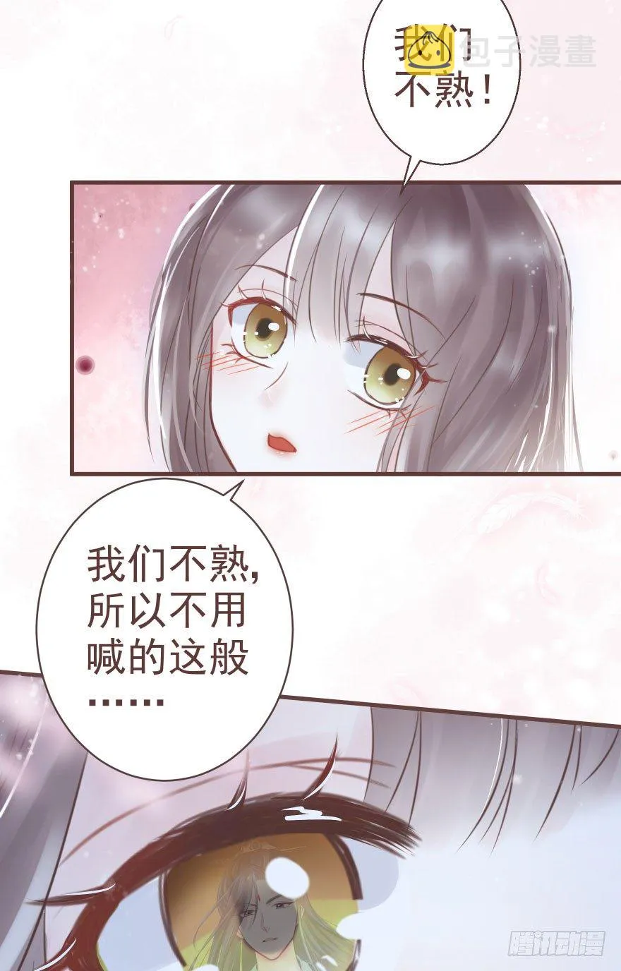熟和不熟都可以是理由 第35页