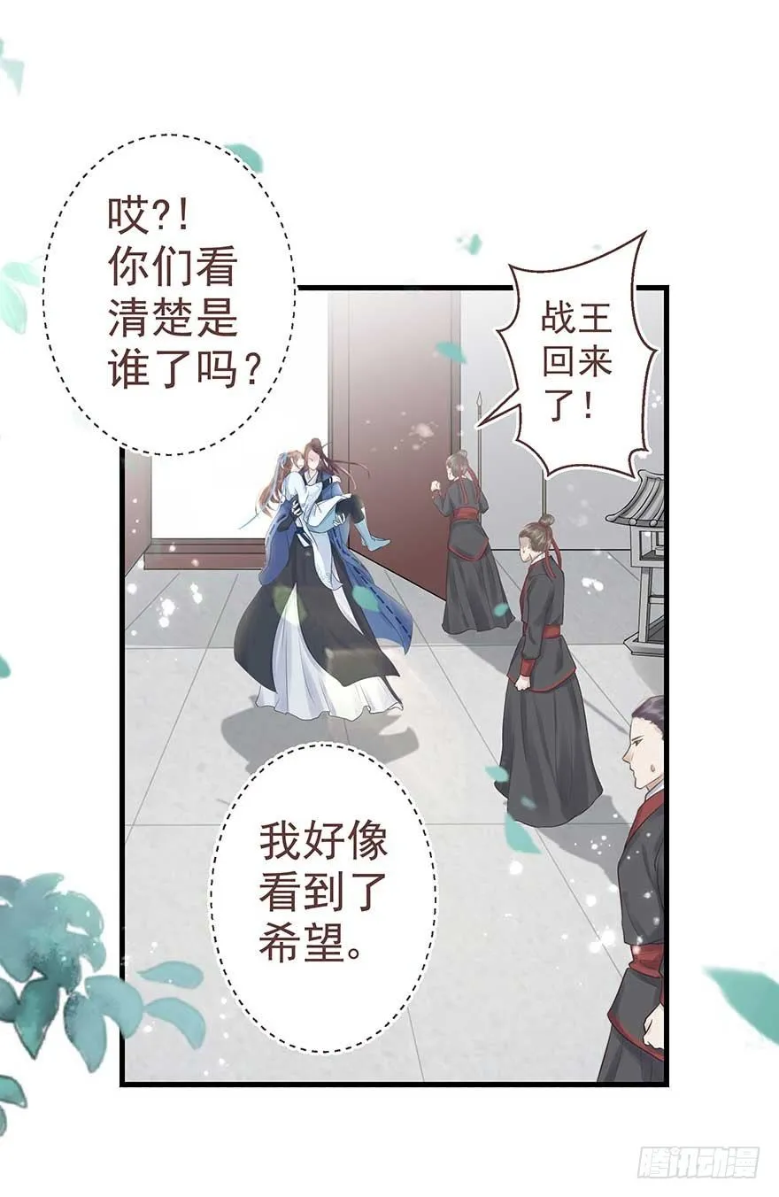 不愧我女主，入侵战王府 第5页
