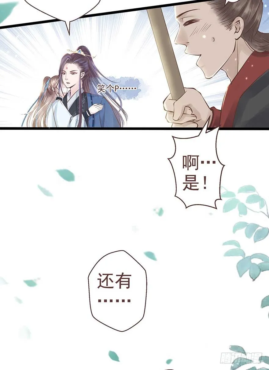 不愧我女主，入侵战王府 第7页