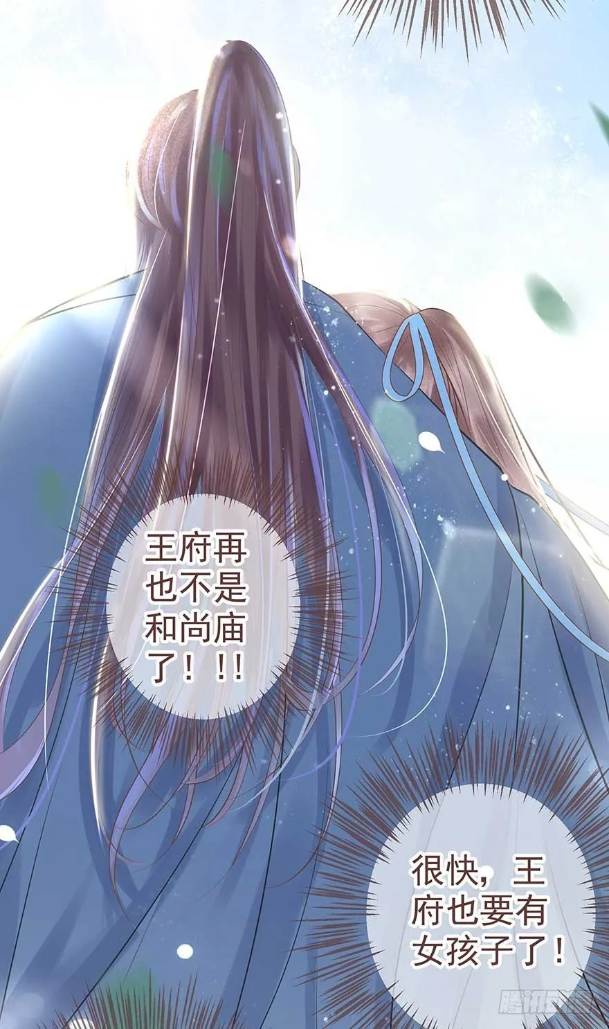不愧我女主，入侵战王府 第12页