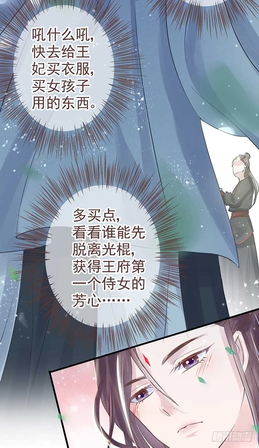 不愧我女主，入侵战王府 第13页