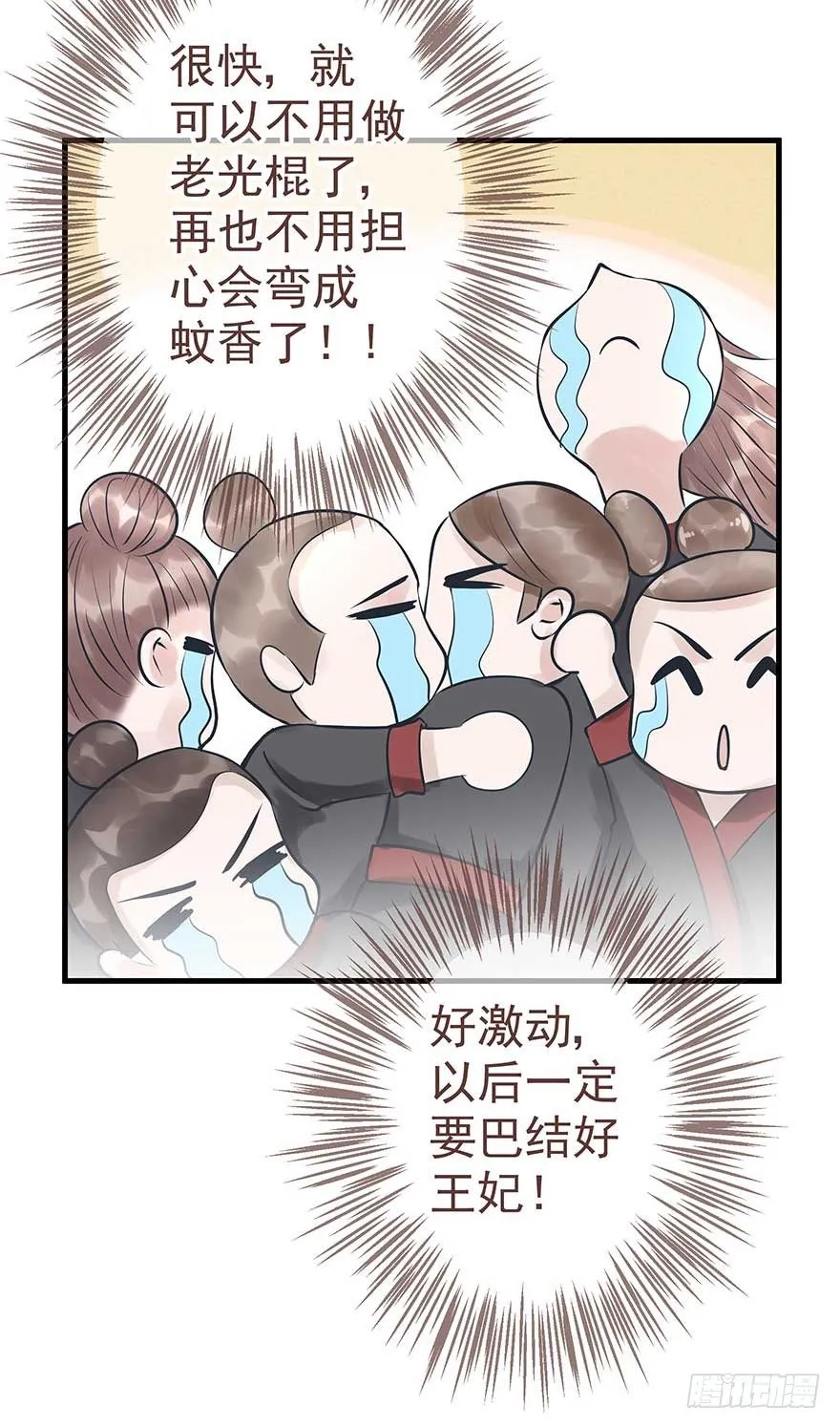 不愧我女主，入侵战王府 第15页