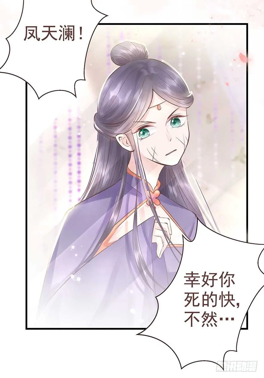 不愧我女主，入侵战王府 第17页