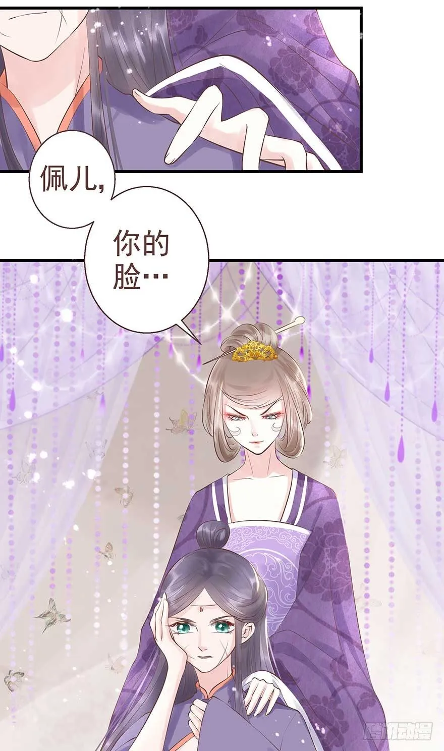 不愧我女主，入侵战王府 第18页