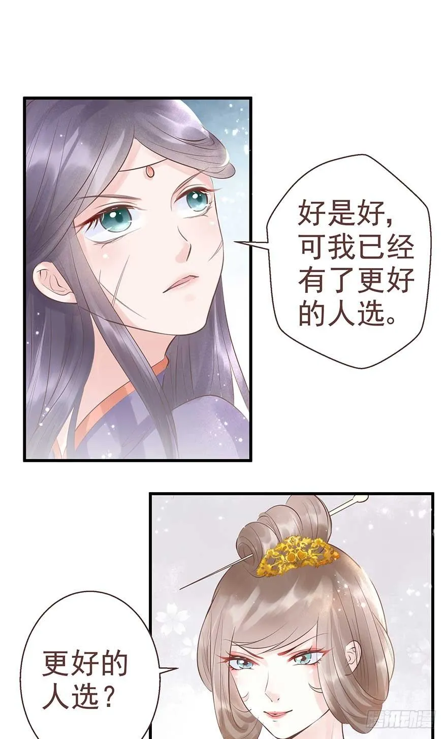 不愧我女主，入侵战王府 第20页