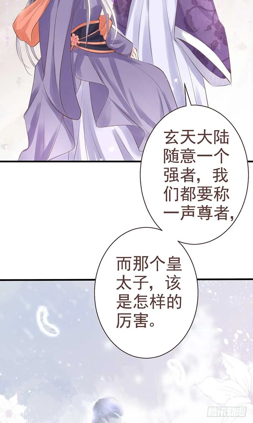 不愧我女主，入侵战王府 第22页
