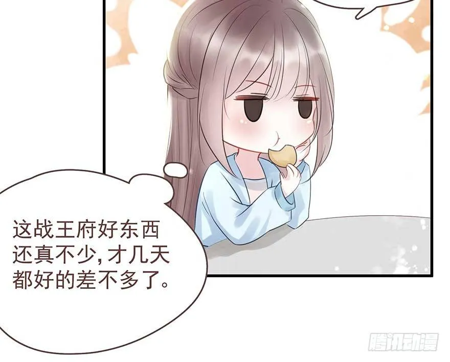 眼瞎爱渣男，家破又人亡 第6页
