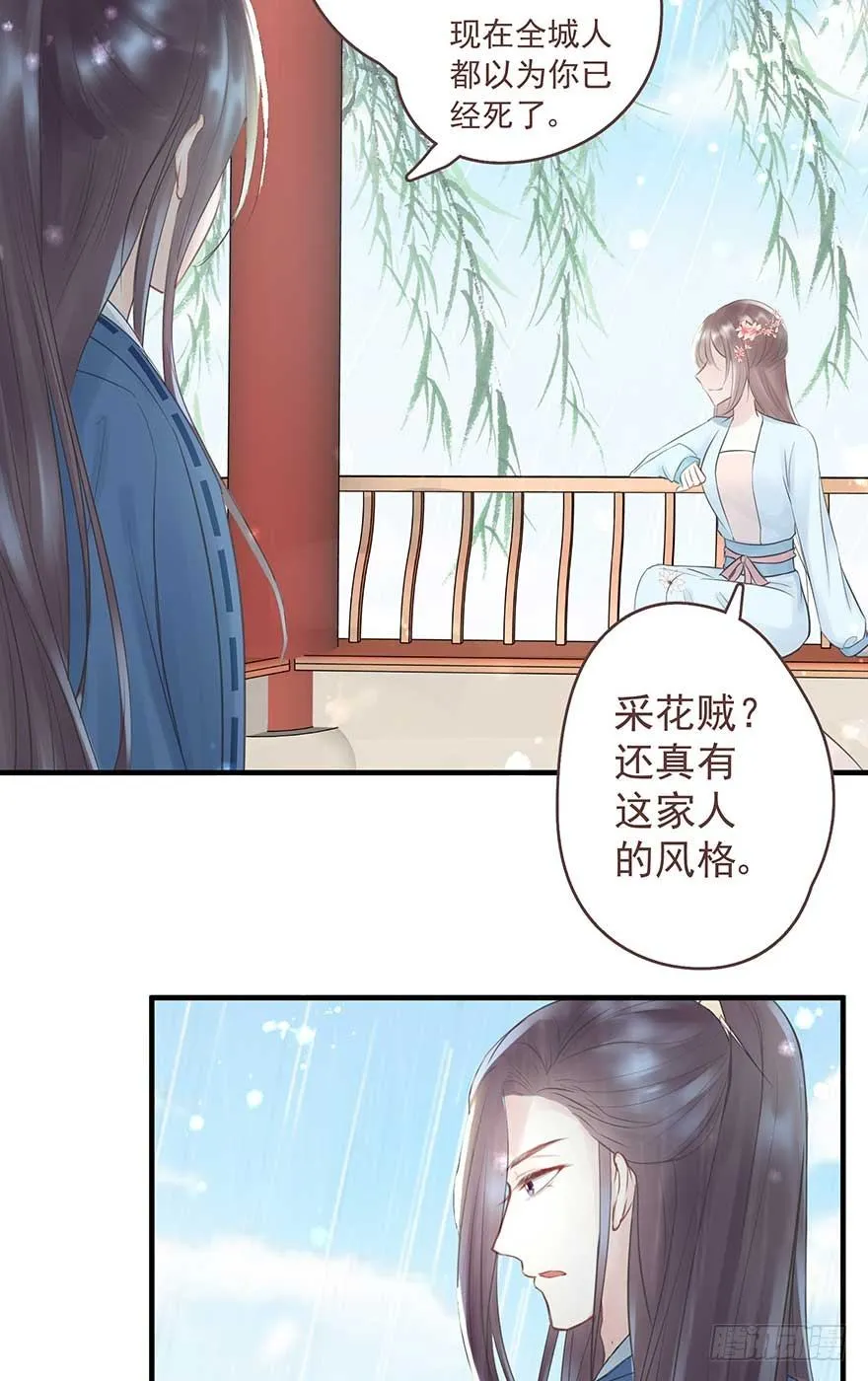眼瞎爱渣男，家破又人亡 第11页