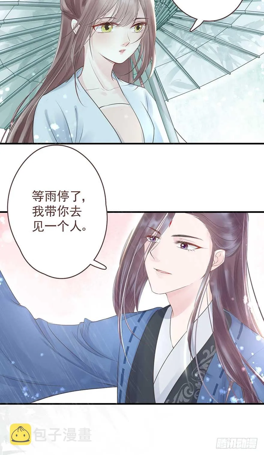 眼瞎爱渣男，家破又人亡 第16页