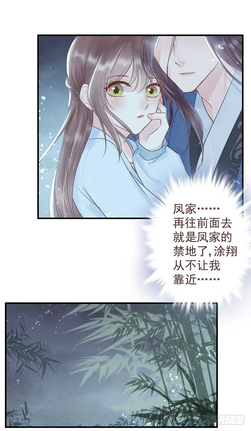 眼瞎爱渣男，家破又人亡 第20页