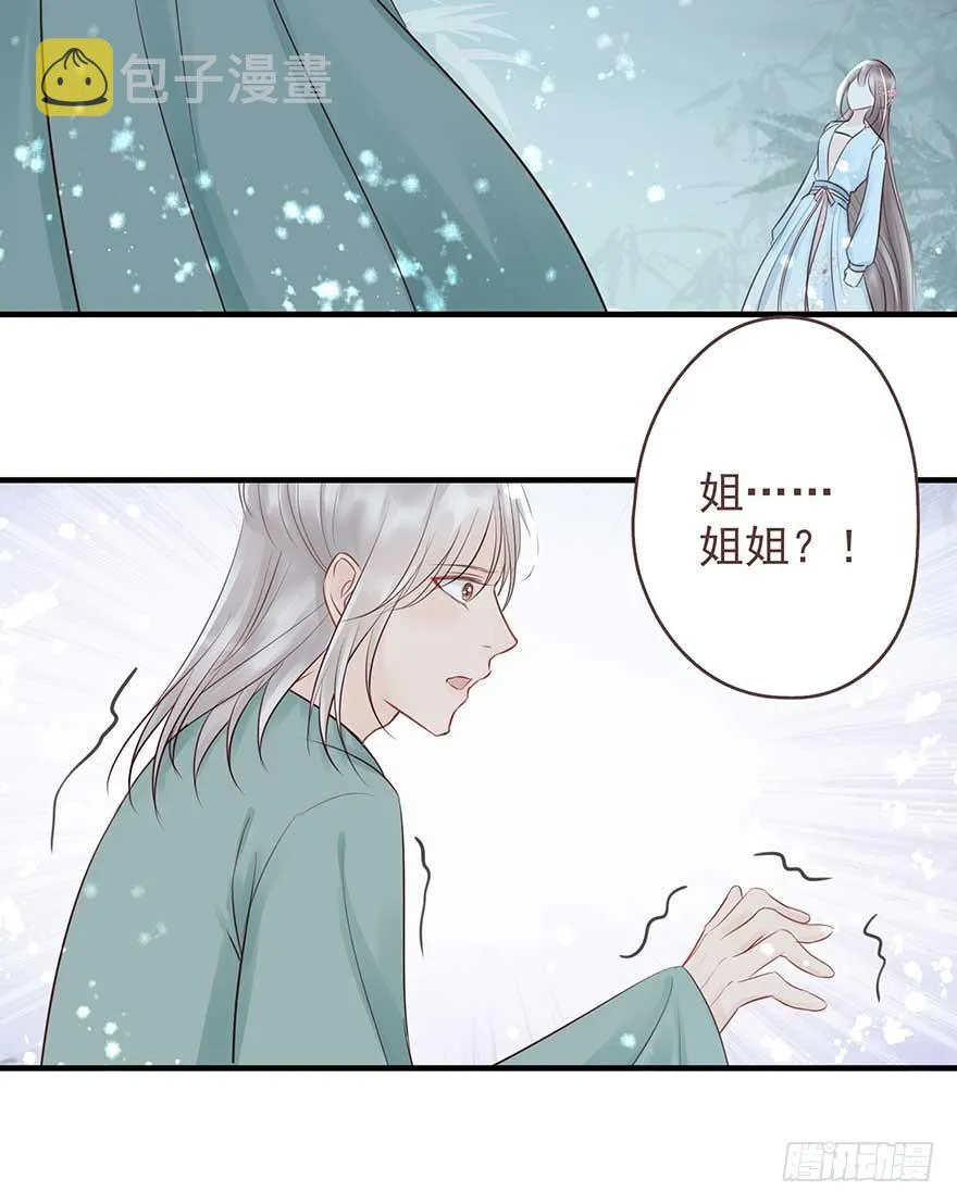 眼瞎爱渣男，家破又人亡 第27页