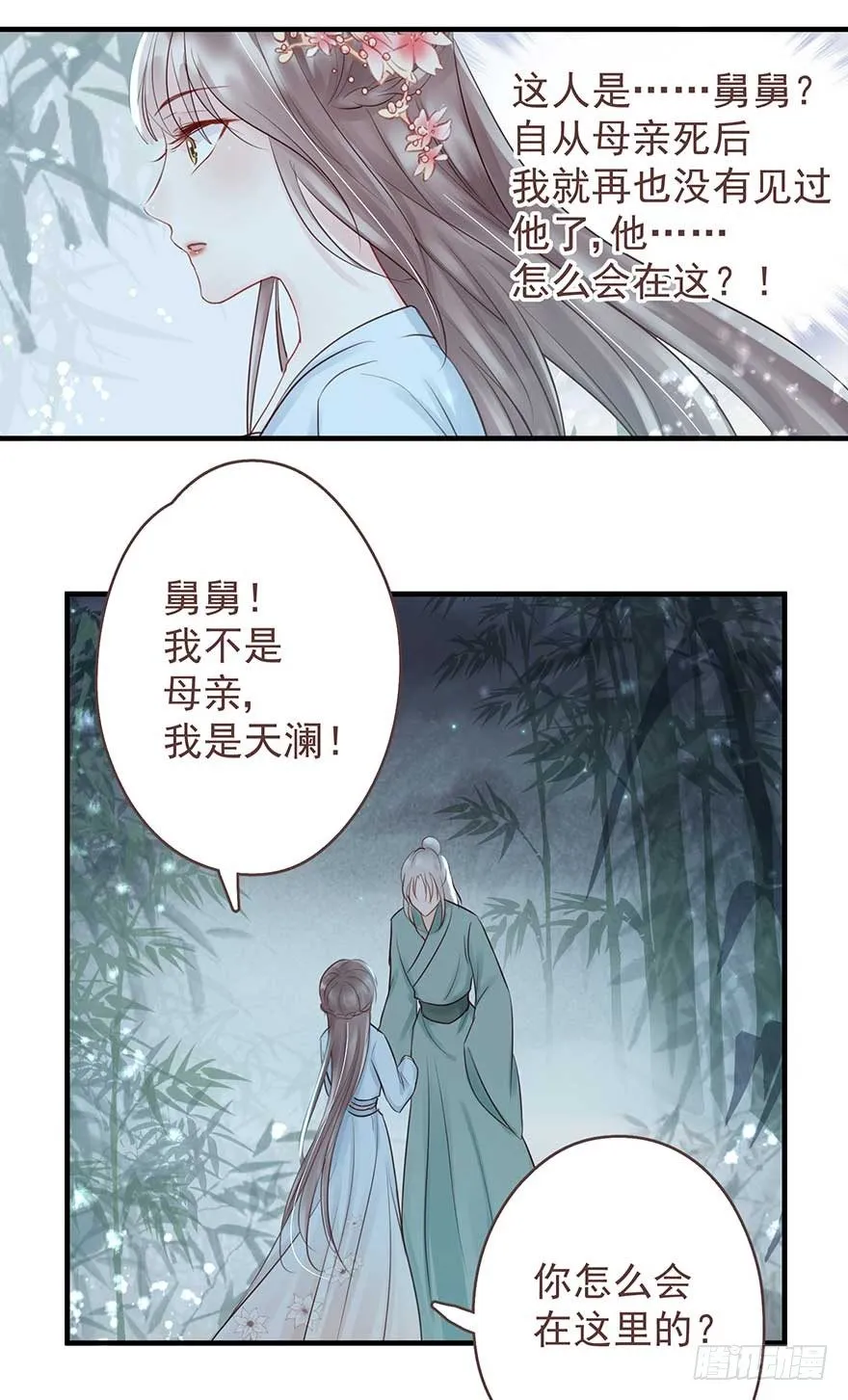 眼瞎爱渣男，家破又人亡 第28页