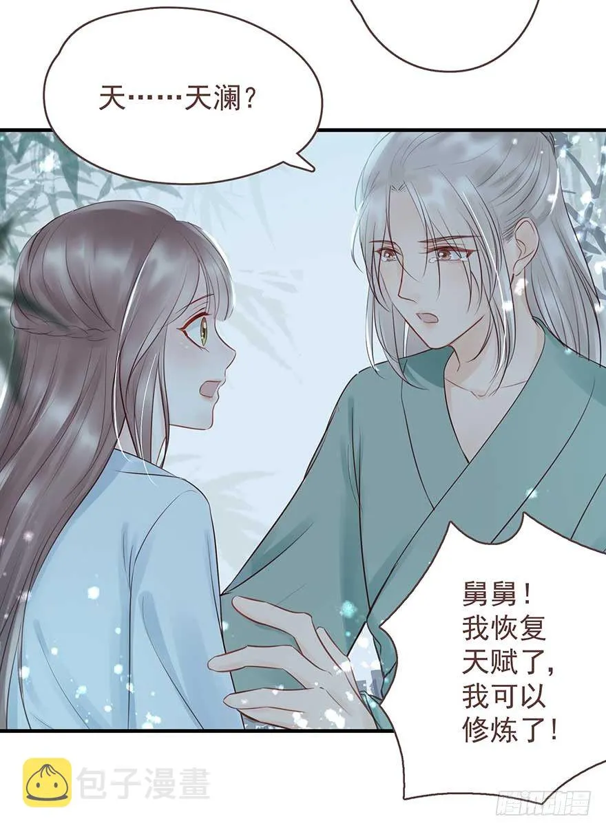 眼瞎爱渣男，家破又人亡 第29页