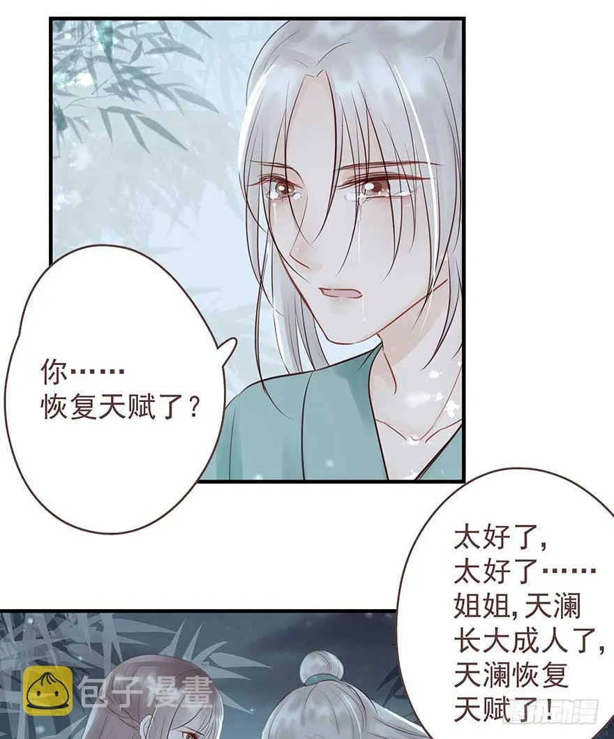 眼瞎爱渣男，家破又人亡 第30页