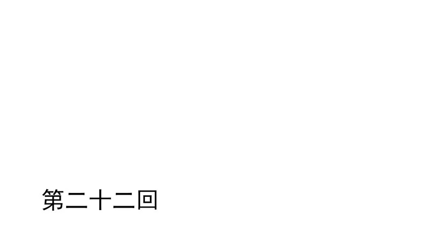 今晚月色真美，战王表白被怼 第1页