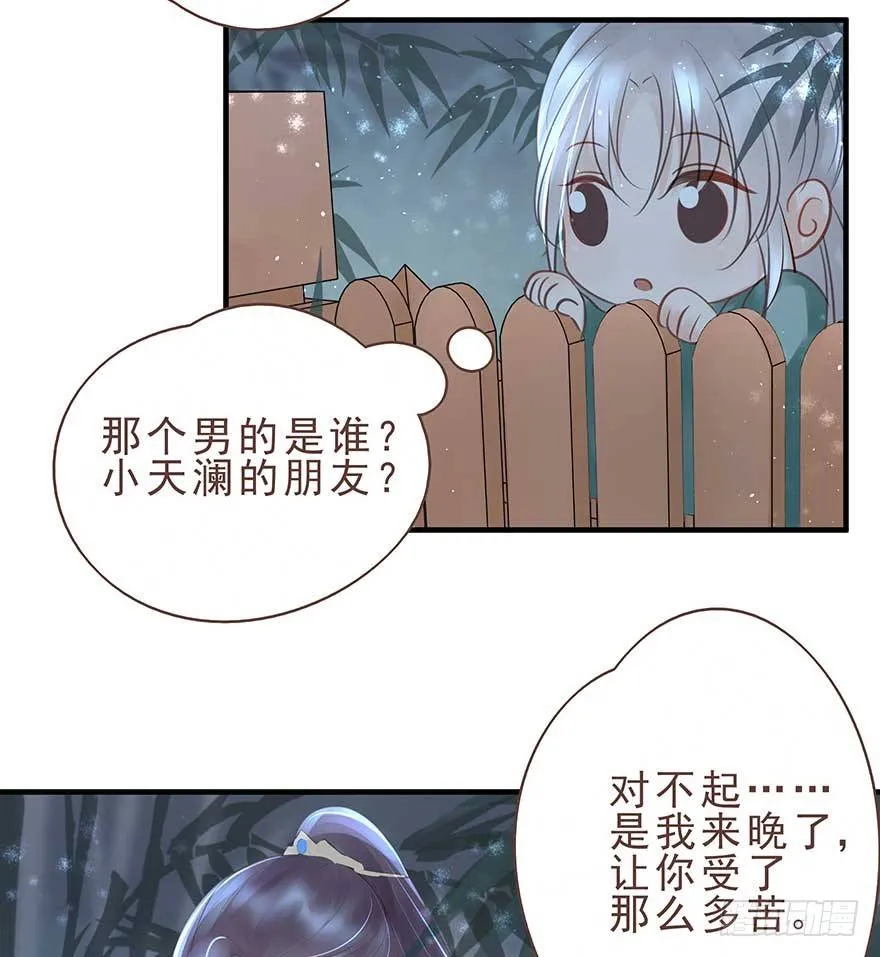 今晚月色真美，战王表白被怼 第10页