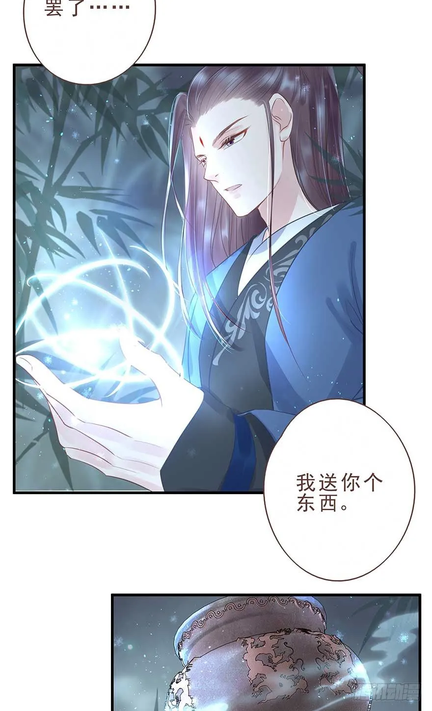 今晚月色真美，战王表白被怼 第20页