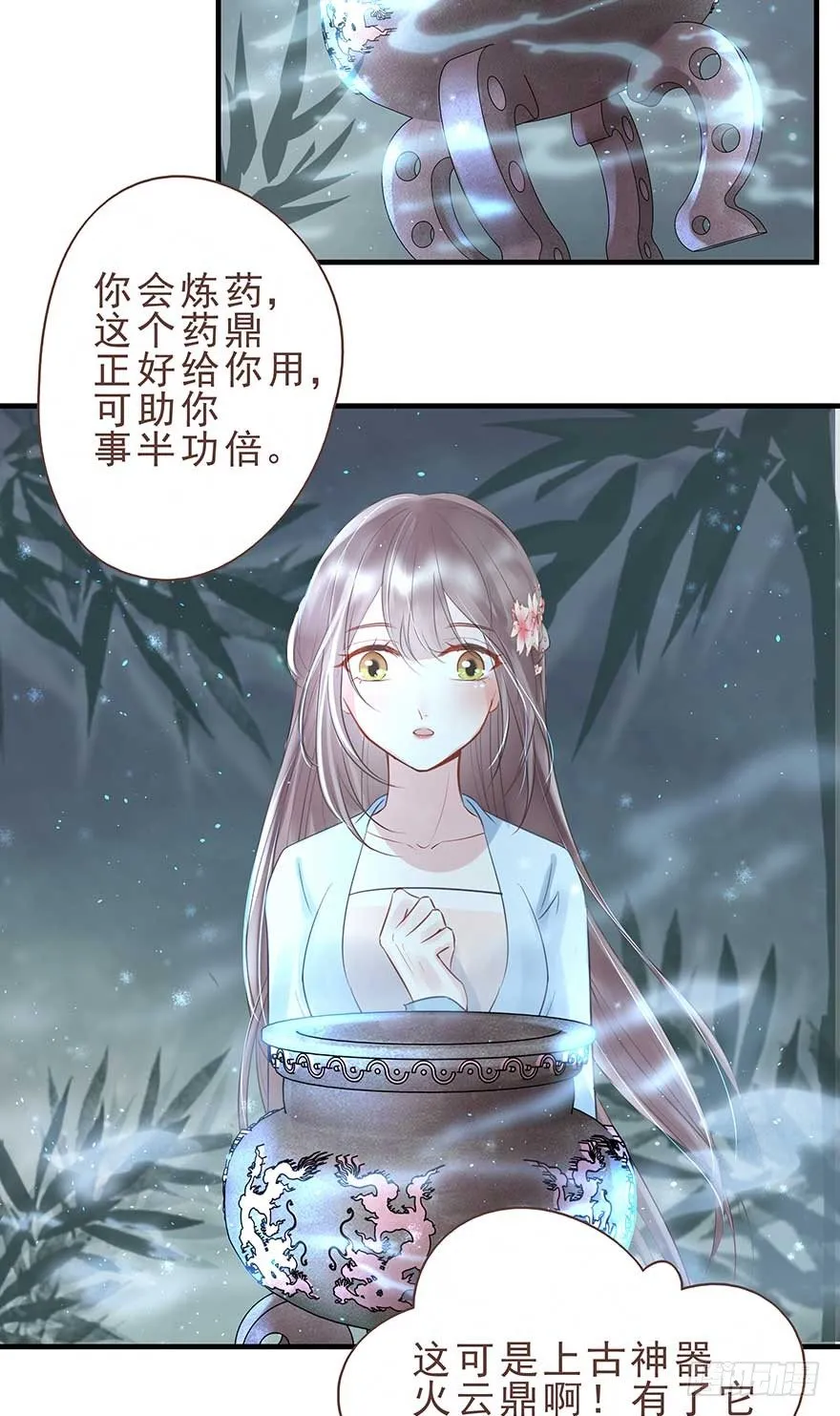 今晚月色真美，战王表白被怼 第21页