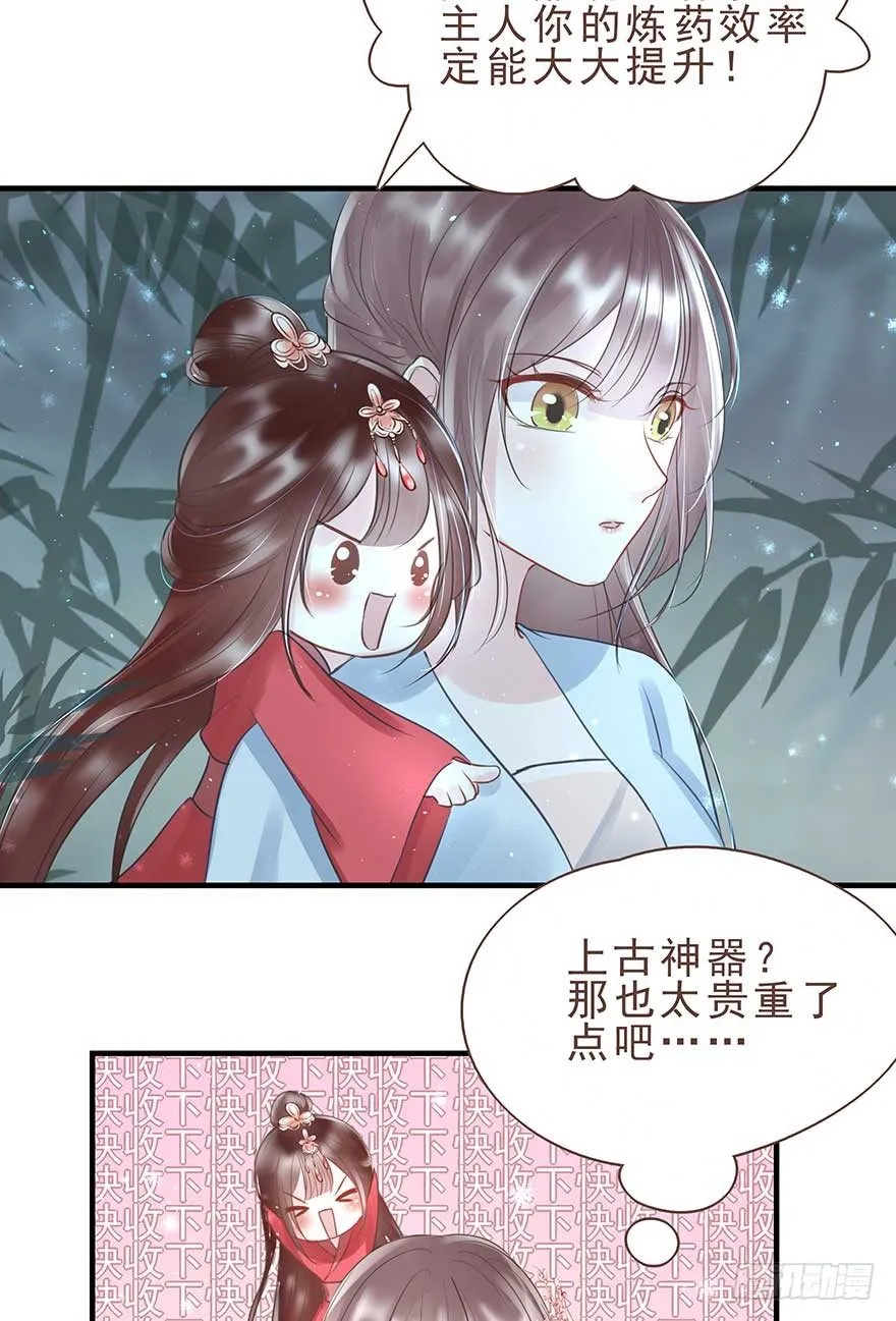 今晚月色真美，战王表白被怼 第22页