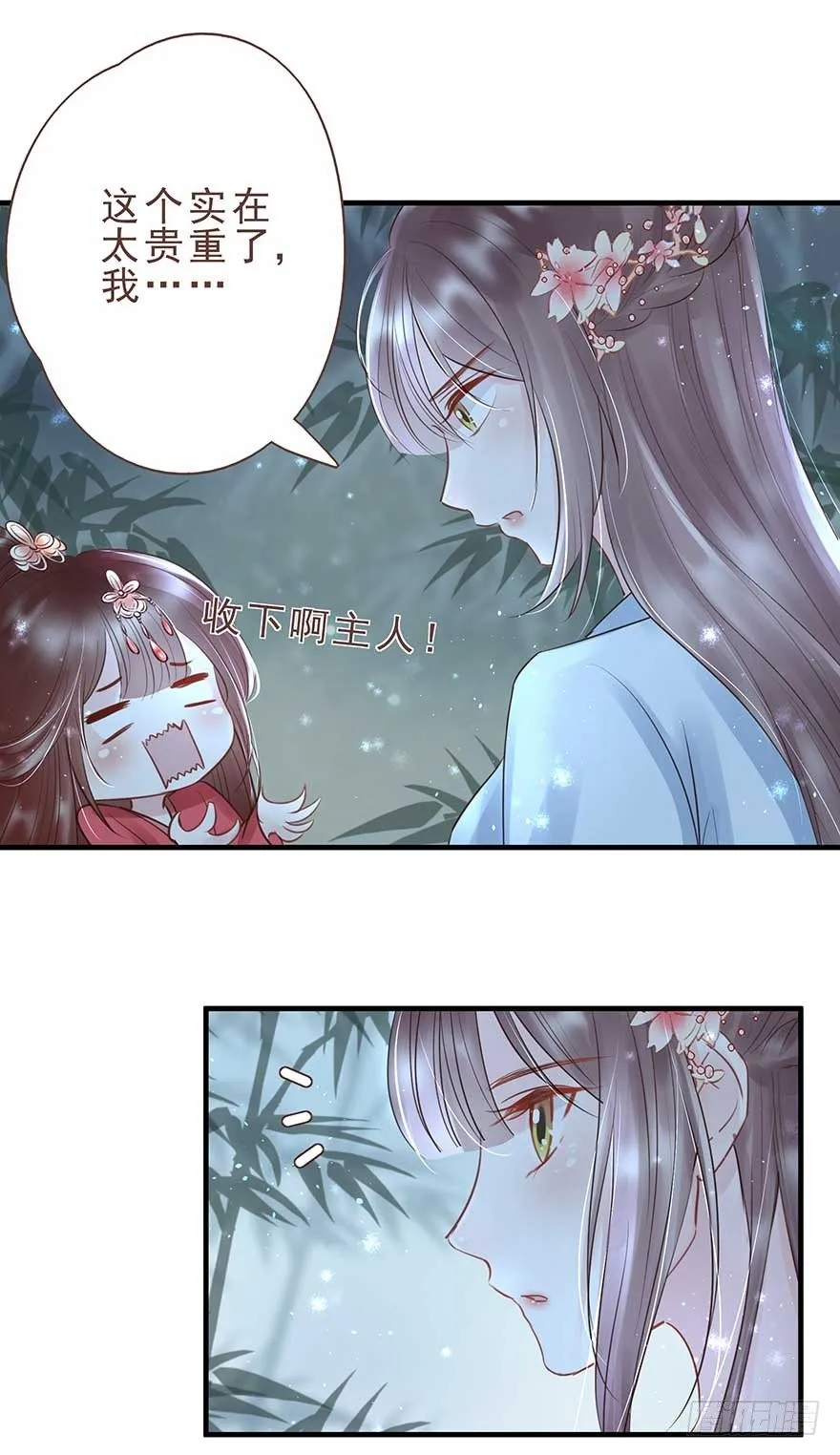 今晚月色真美，战王表白被怼 第24页