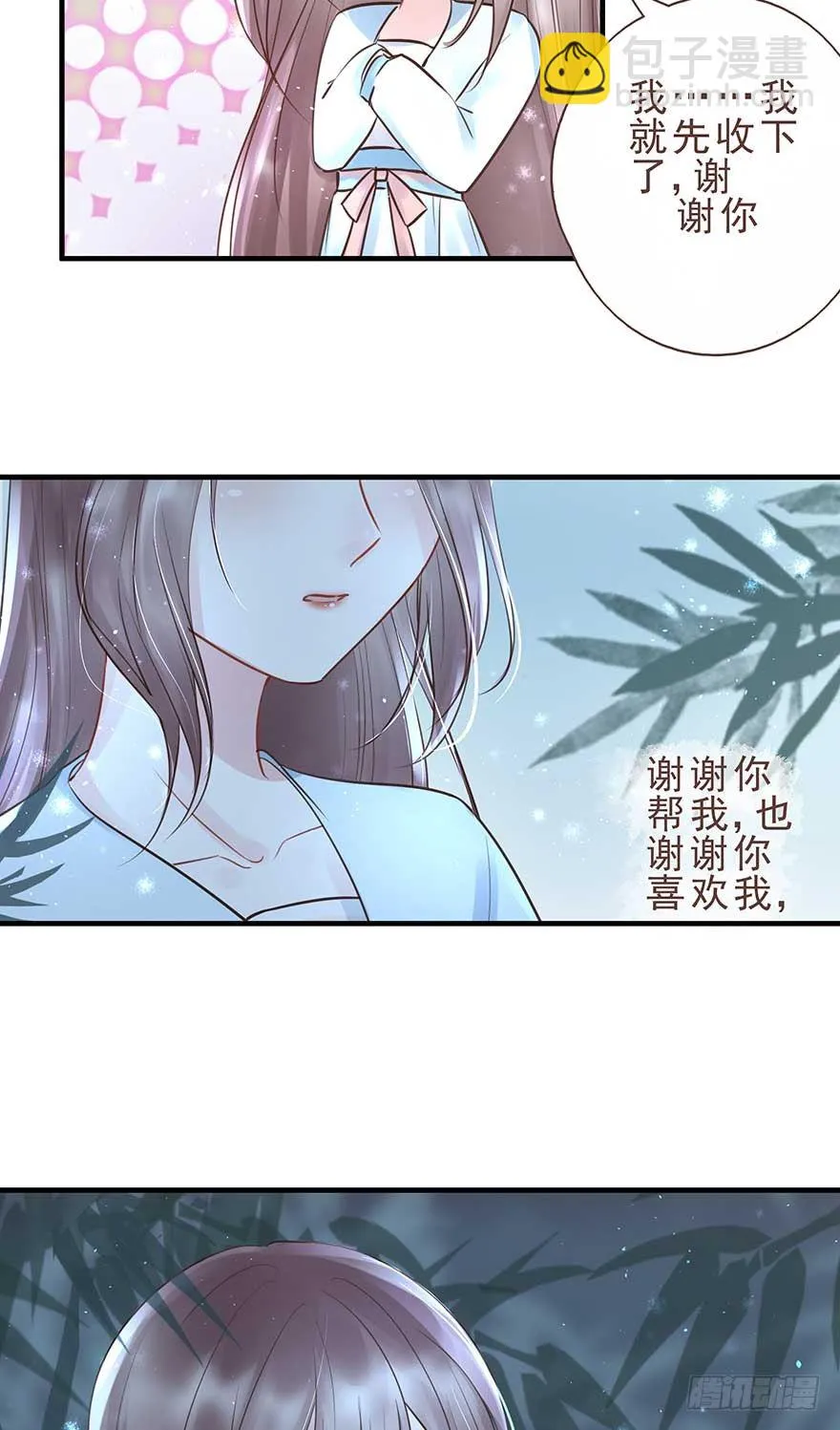 今晚月色真美，战王表白被怼 第26页