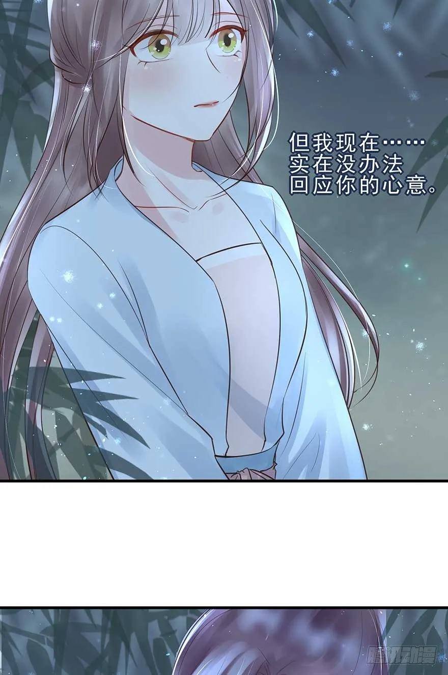 今晚月色真美，战王表白被怼 第27页