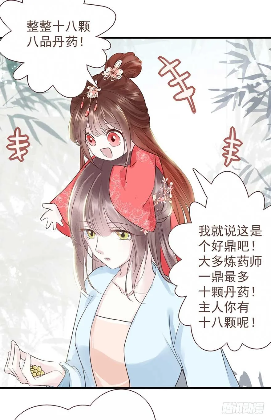 爸爸粉&amp;事业粉&amp;我 第5页