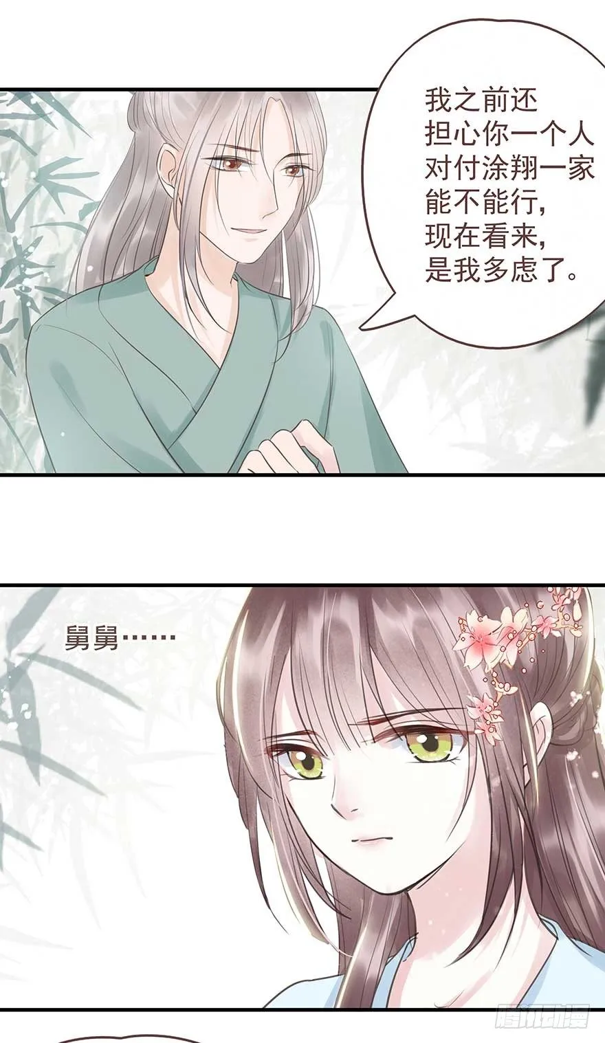 爸爸粉&amp;事业粉&amp;我 第7页