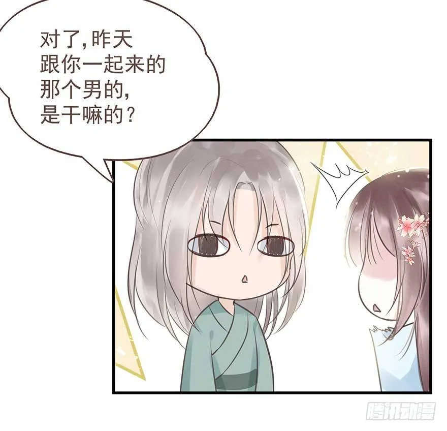 爸爸粉&amp;事业粉&amp;我 第8页