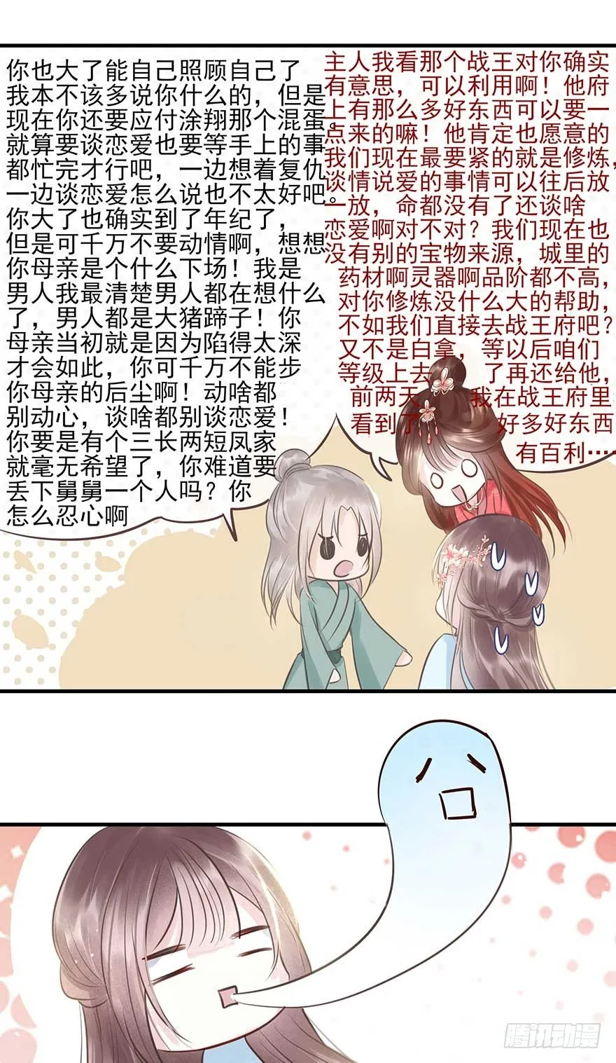 爸爸粉&amp;事业粉&amp;我 第9页