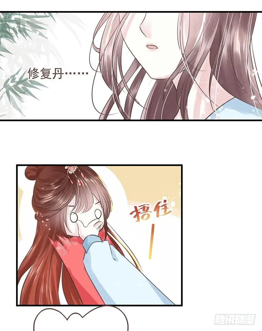 爸爸粉&amp;事业粉&amp;我 第11页