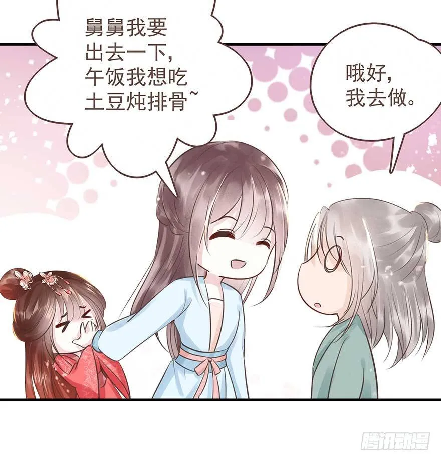 爸爸粉&amp;事业粉&amp;我 第12页