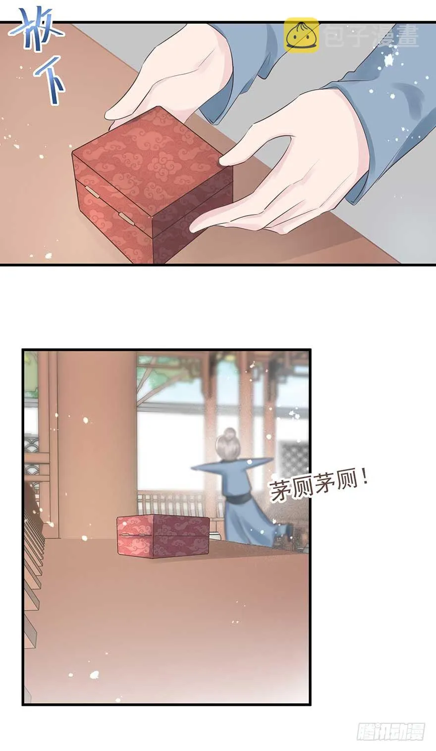 爸爸粉&amp;事业粉&amp;我 第17页